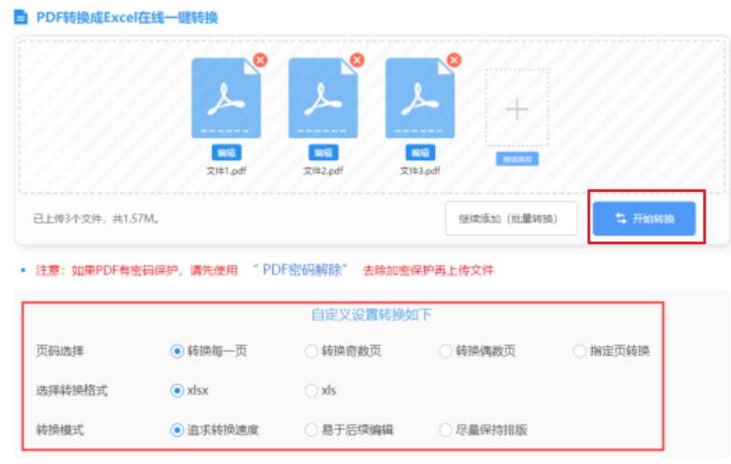 伟德游戏使用讲解 - 开始转换